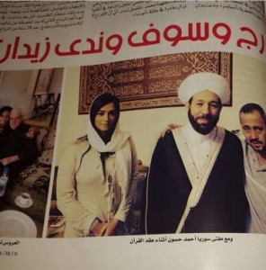 بالصورة ظهور أول صورة من عقد قران جورج وسوف وندى زيدان  (2)