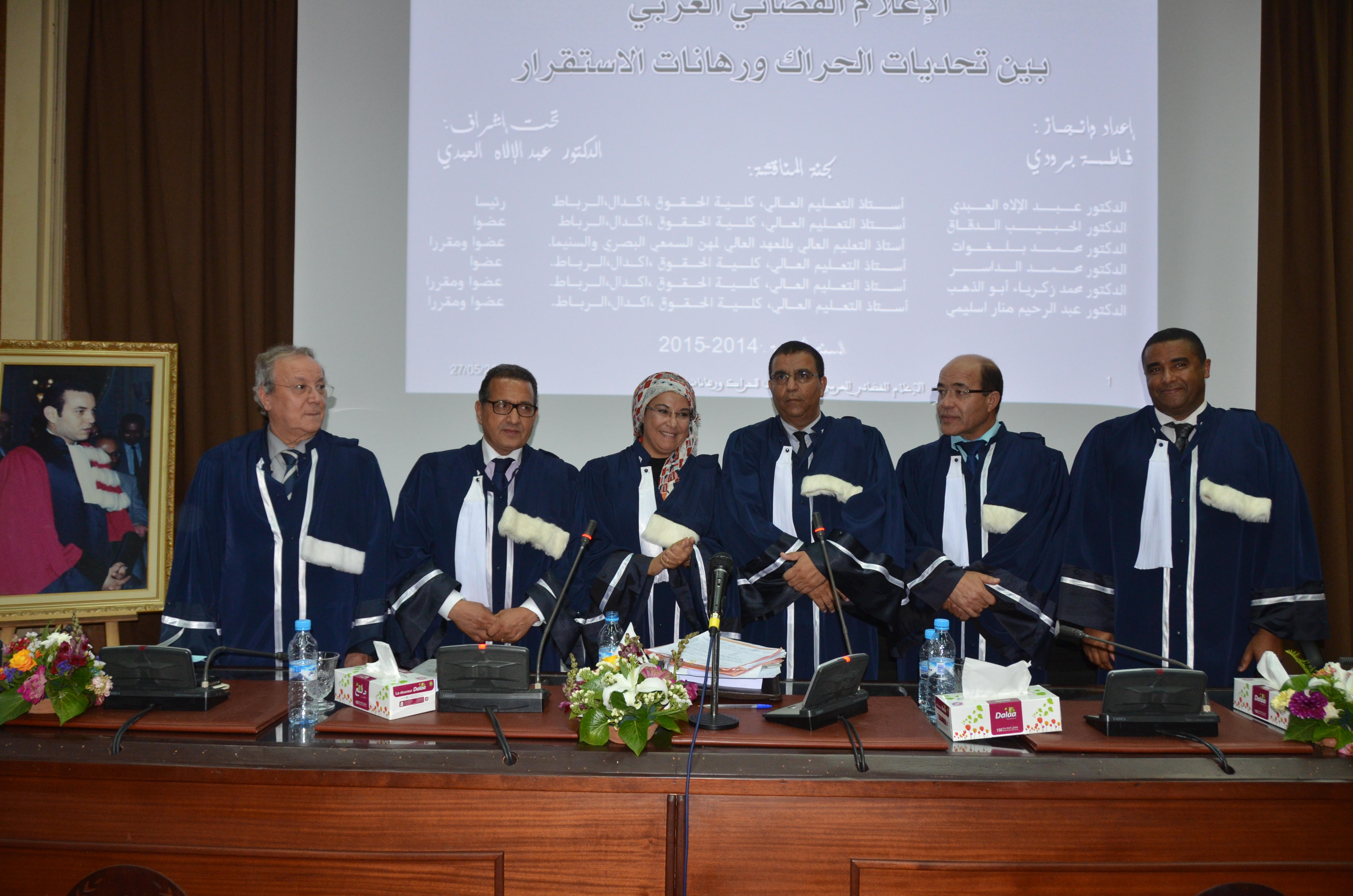 فاطمة البارودي، في ختام مناقشتها للدكتوراه (برلمان.كوم)