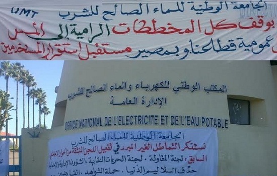 الجمعية تدعو لإضراب عام طيلة يوم الخميس 10 شتنبر المقبل