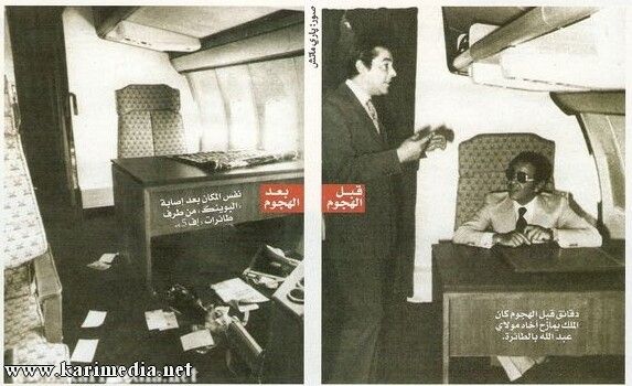 HassanII-et-My-Abdellah-avant-é-après-complot72