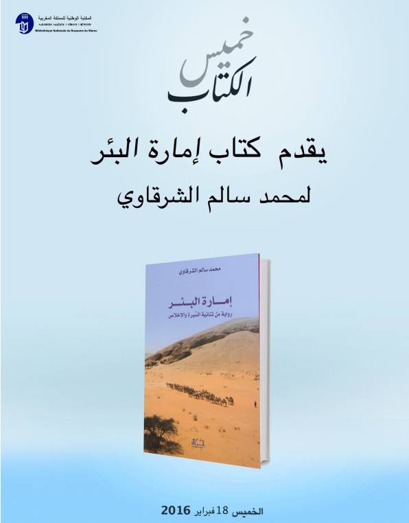 12722034_1757661214461977_612597999_n