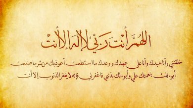 دعاء الاستغفار من الذنب.. أعوذ بك من شر ما صنعت