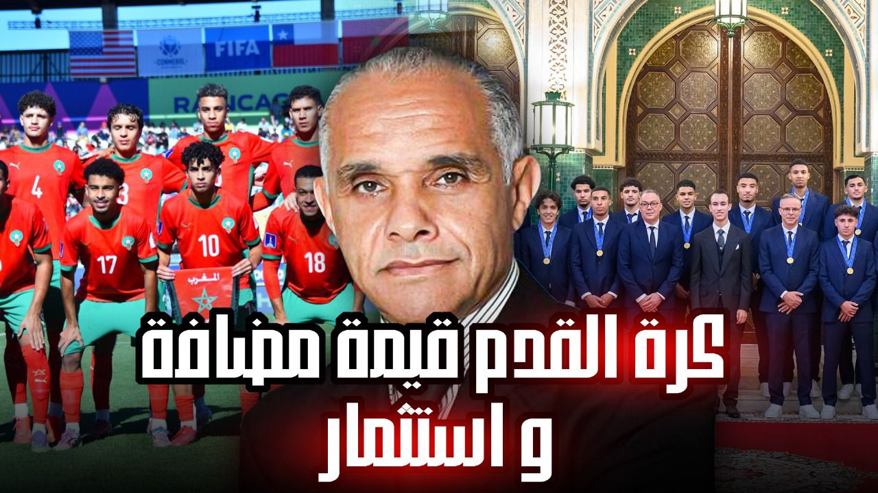 الرياضة مع عزيز داودة.. كرة القدم قيمة مضافة واستثمار (فيديو)